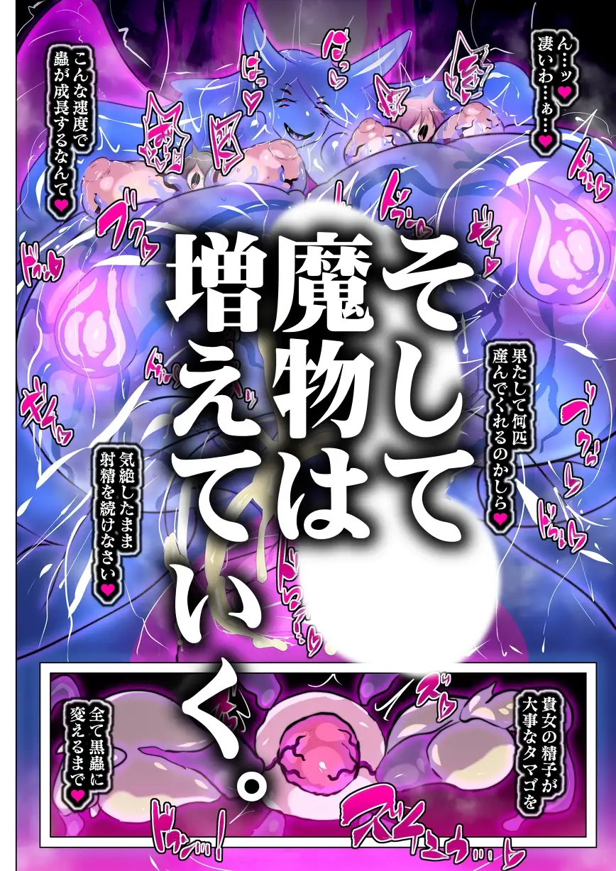寄生繁殖！巨大アラクネスライムと裏切りの姫君 サンプル画像 6