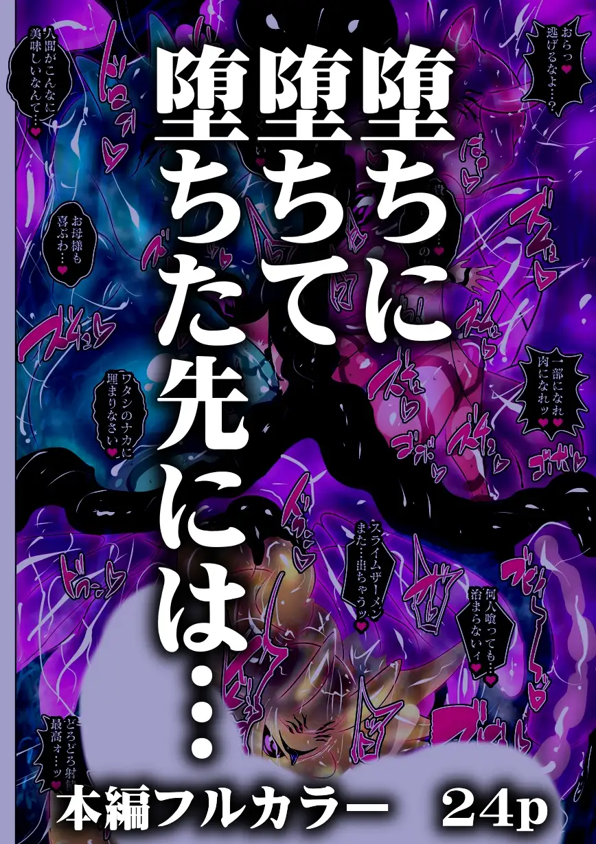 寄生繁殖！巨大アラクネスライムと裏切りの姫君 サンプル画像 7
