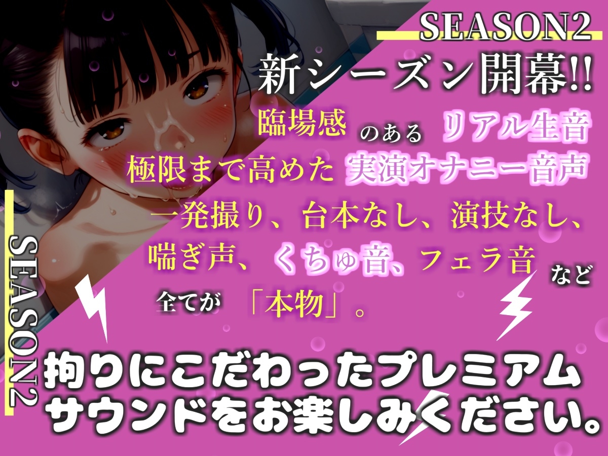 【リアル生サウンド】人気声優「雛ノ屋あずき」が全力ガチオホ声オナニー✨官能小説を最後まで読み終えることができるのか!? 『もう無理!!イクイク!プッシャー!』 画像1