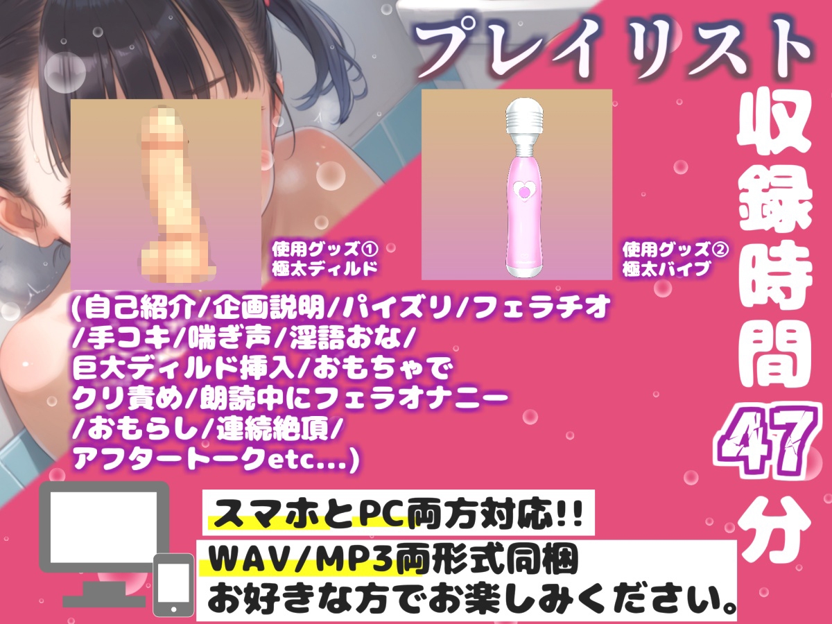 【リアル生サウンド】人気声優「雛ノ屋あずき」が全力ガチオホ声オナニー✨官能小説を最後まで読み終えることができるのか!? 『もう無理!!イクイク!プッシャー!』 画像3