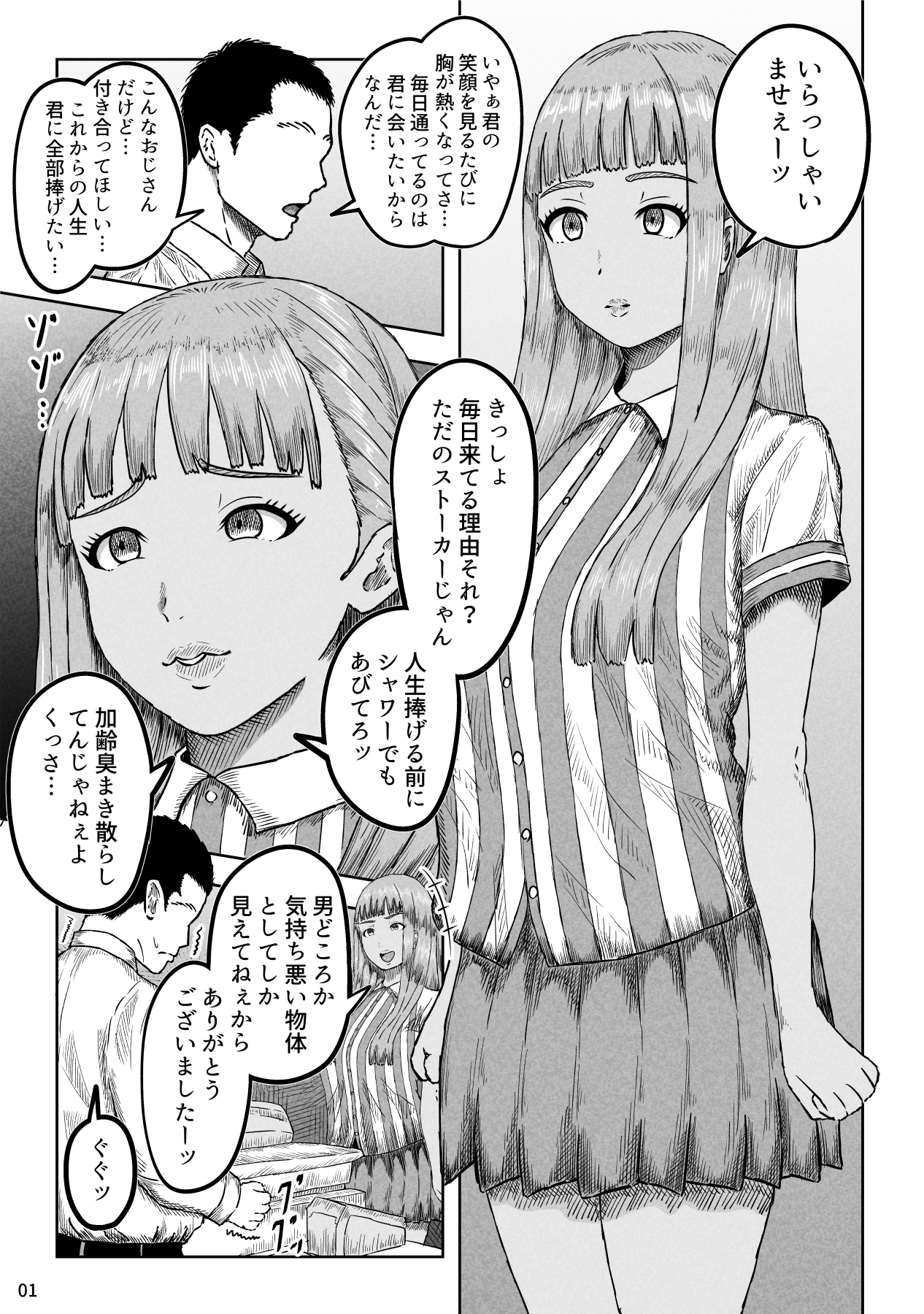 腋毛のはえた口の悪い黒ギャルに告ったら罵倒されてムカついたから深夜にさらってみんなでまわした 画像1