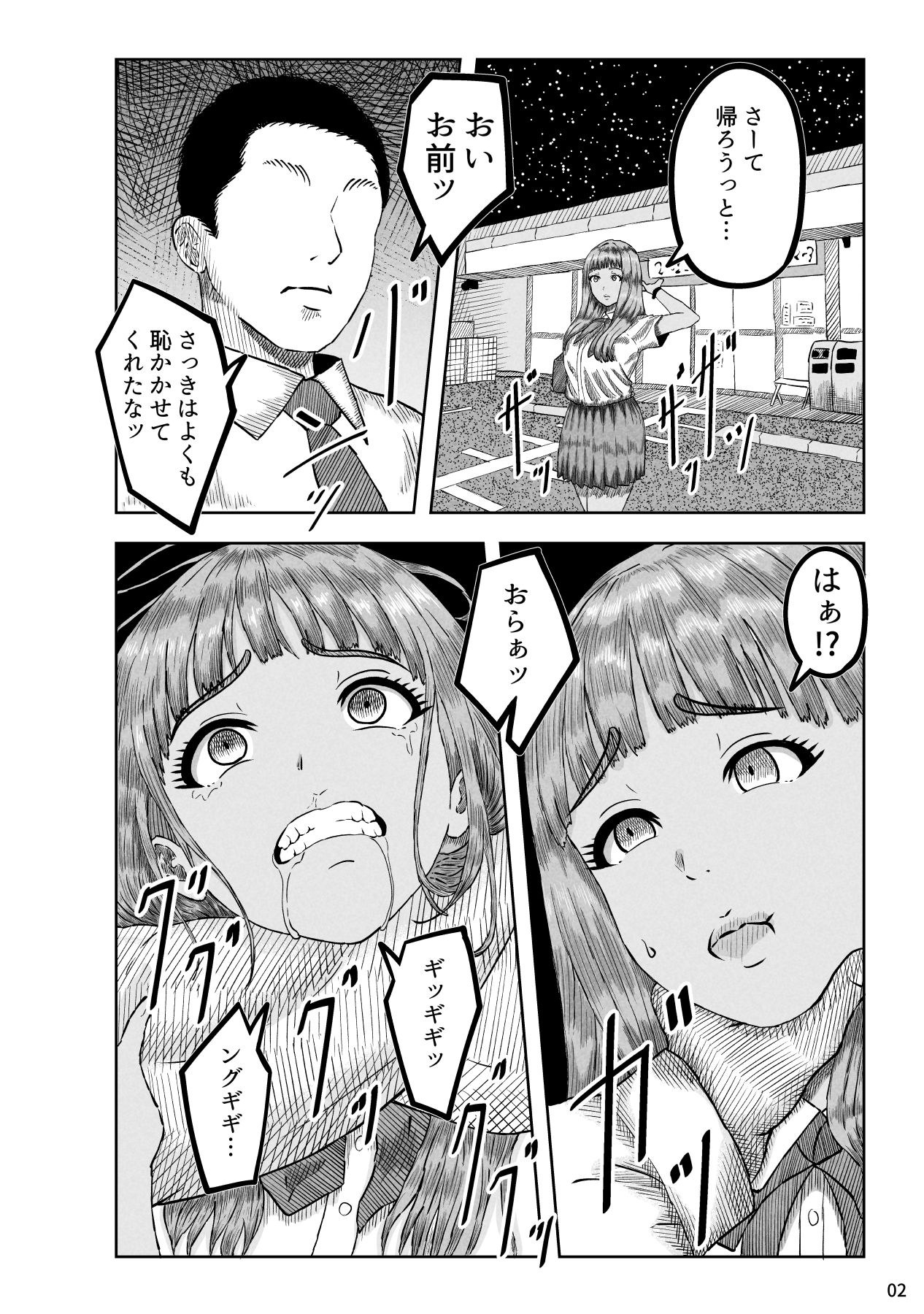 腋毛のはえた口の悪い黒ギャルに告ったら罵倒されてムカついたから深夜にさらってみんなでまわした 画像2