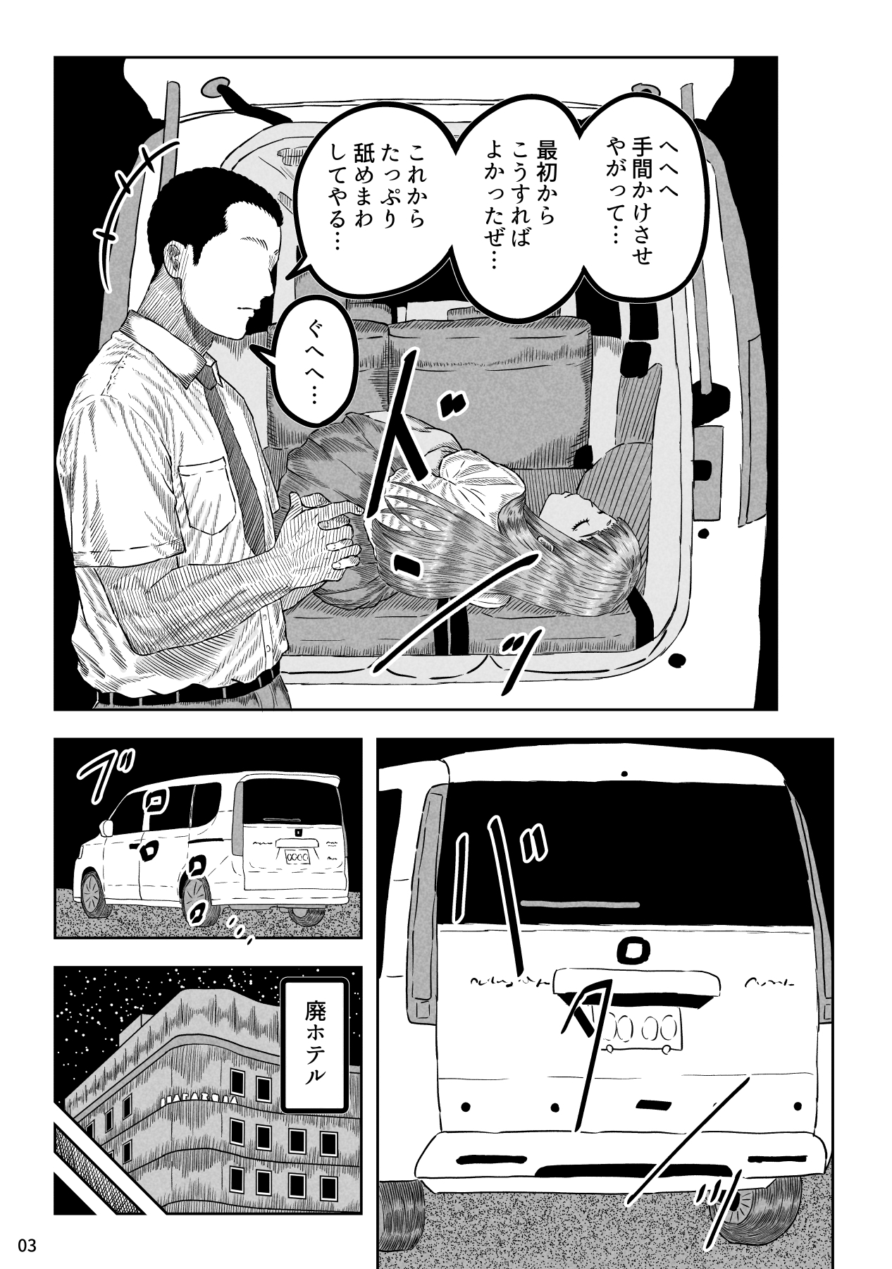 腋毛のはえた口の悪い黒ギャルに告ったら罵倒されてムカついたから深夜にさらってみんなでまわした 画像3