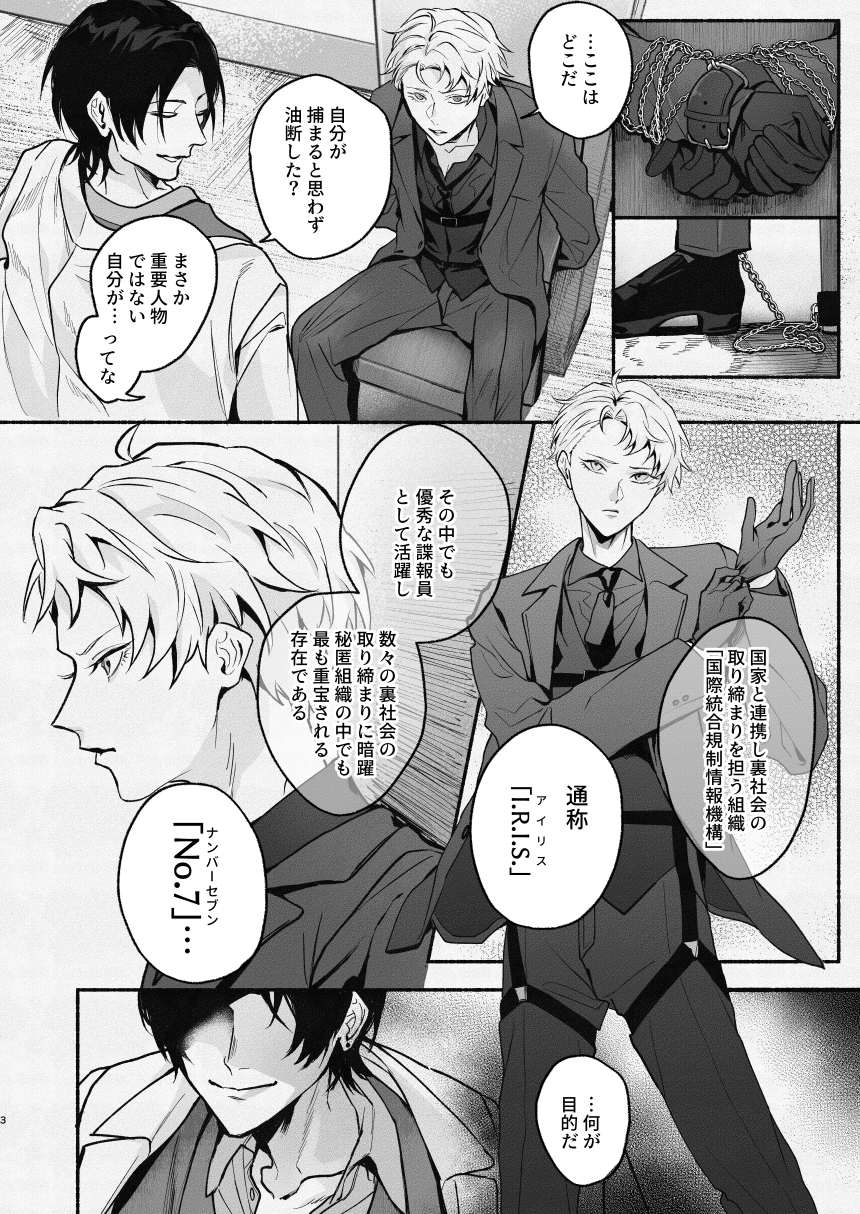 堕落スパイ×調教 画像1