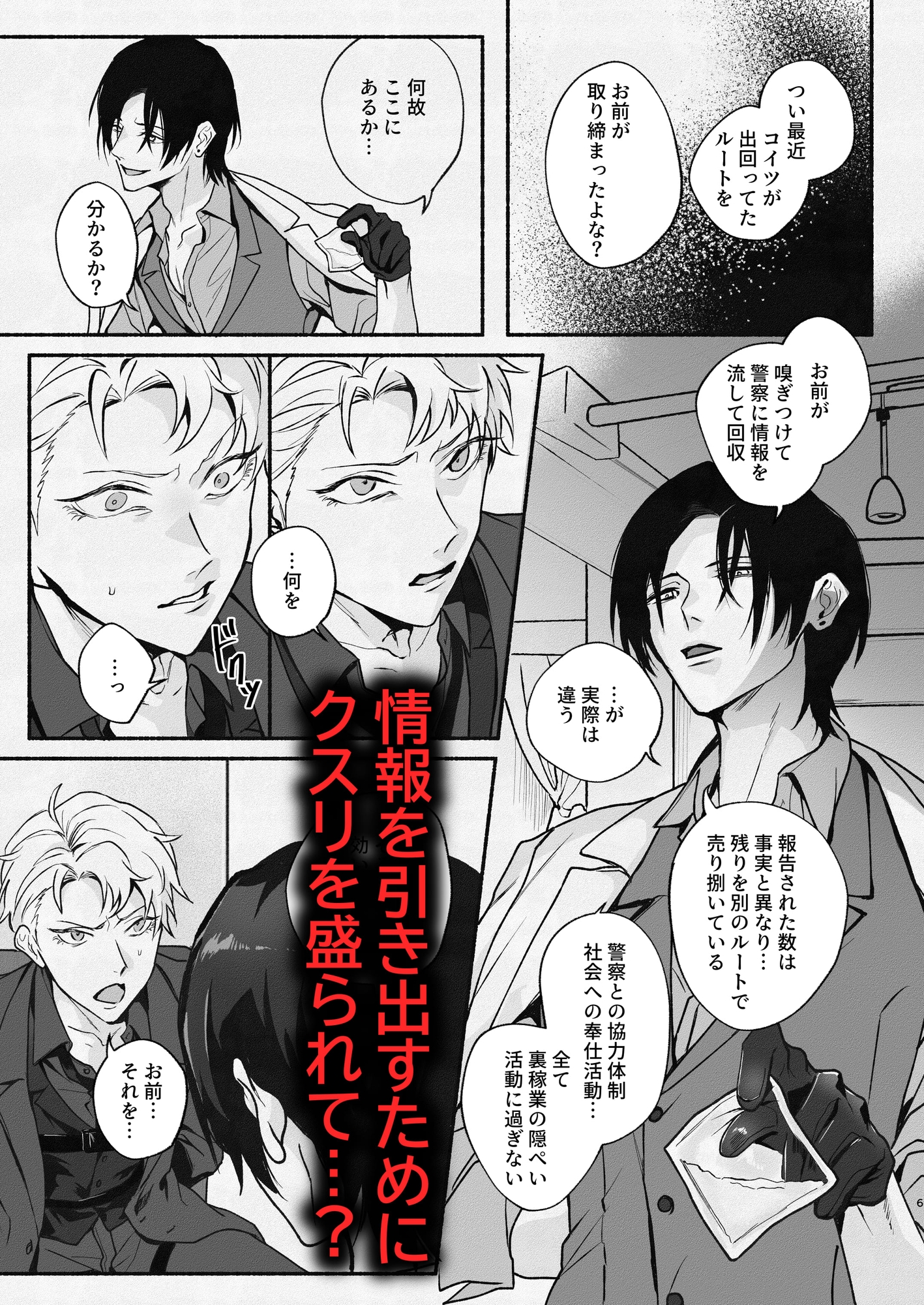 堕落スパイ×調教 画像3