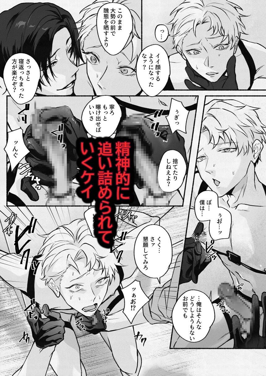 堕落スパイ×調教 画像7