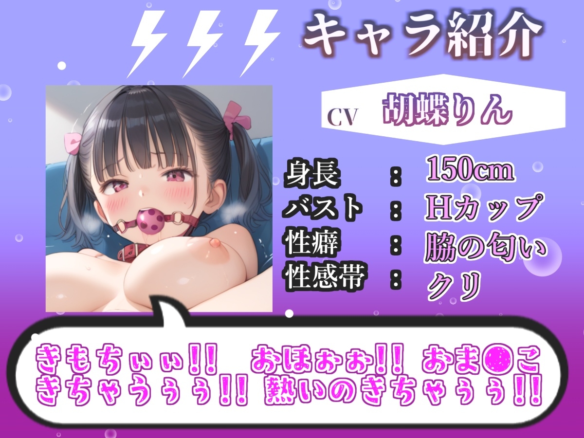 【リアル生サウンド】人気爆乳声優「胡蝶りん」が某配信サイトで相互オナニー実況✨ 極太ちんぽとクリバイブで喉奥淫語フェラ&ハメ潮噴射おもらししながらオホ声絶頂✨ 画像2