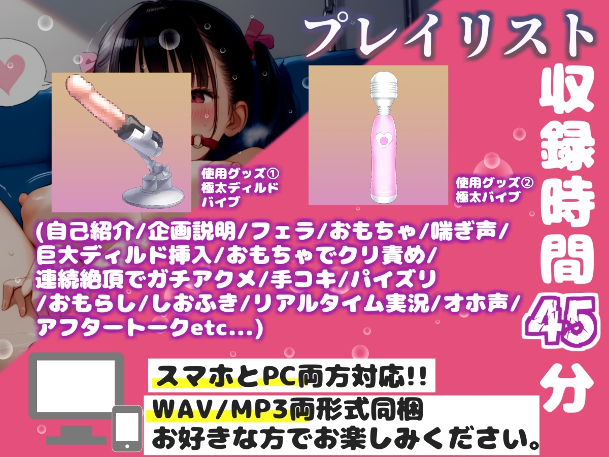 【リアル生サウンド】人気爆乳声優「胡蝶りん」が某配信サイトで相互オナニー実況✨ 極太ちんぽとクリバイブで喉奥淫語フェラ&ハメ潮噴射おもらししながらオホ声絶頂✨ 画像3