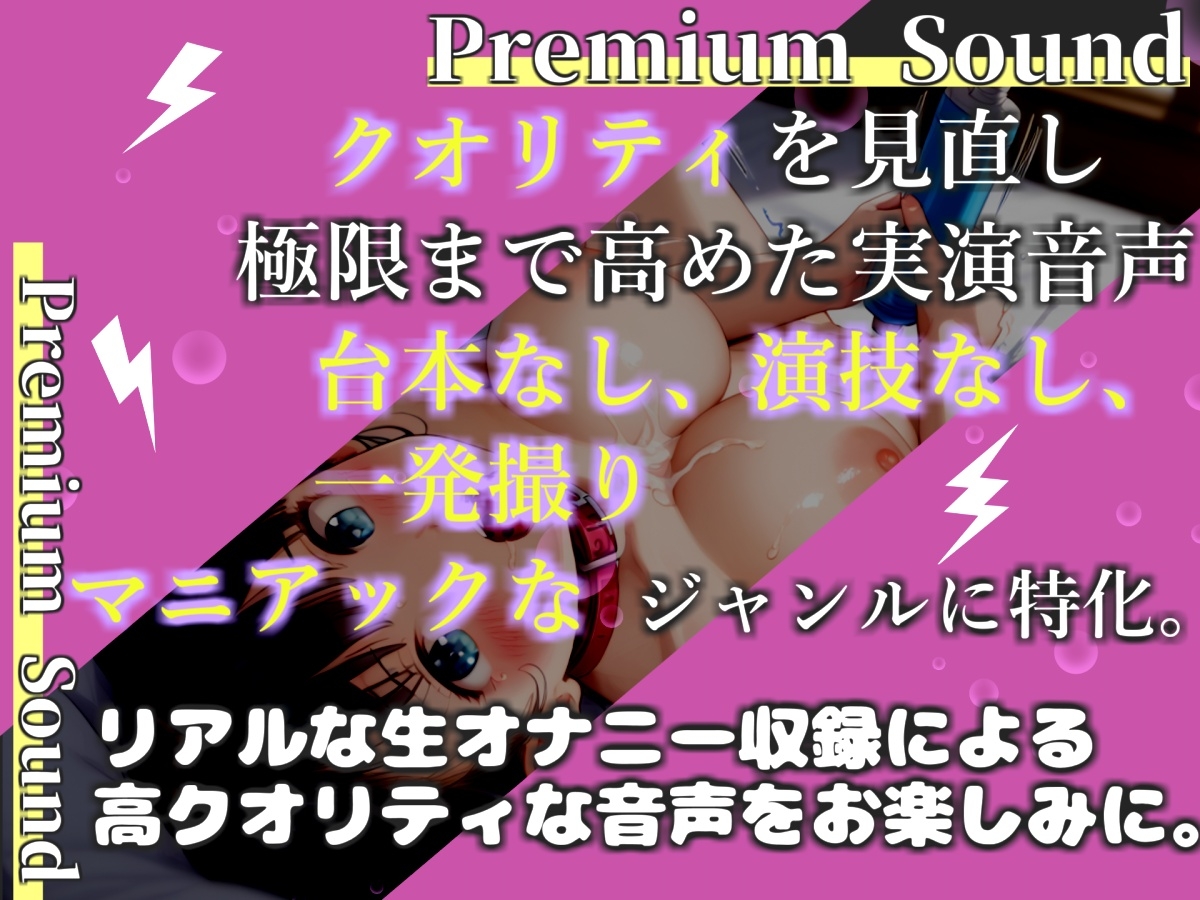【プレミアムサウンド】【クリち●ぽ破壊】おほぉぉ..なんか熱いのくるぅぅ//処女娘「雛ノ屋あずき」が極太クリバイブでピストンオナニーで愛液ダラダラおもらし大洪水 画像1