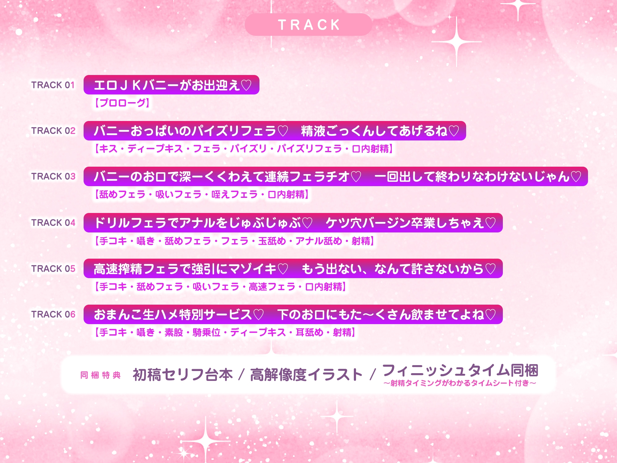 【フェラ逆レ】淫乱JKバニーの爆音フェラ攻め喫茶 ~宇佐美かさねはお口でおち●ぽを溺愛する~《3大特典付き》 画像5