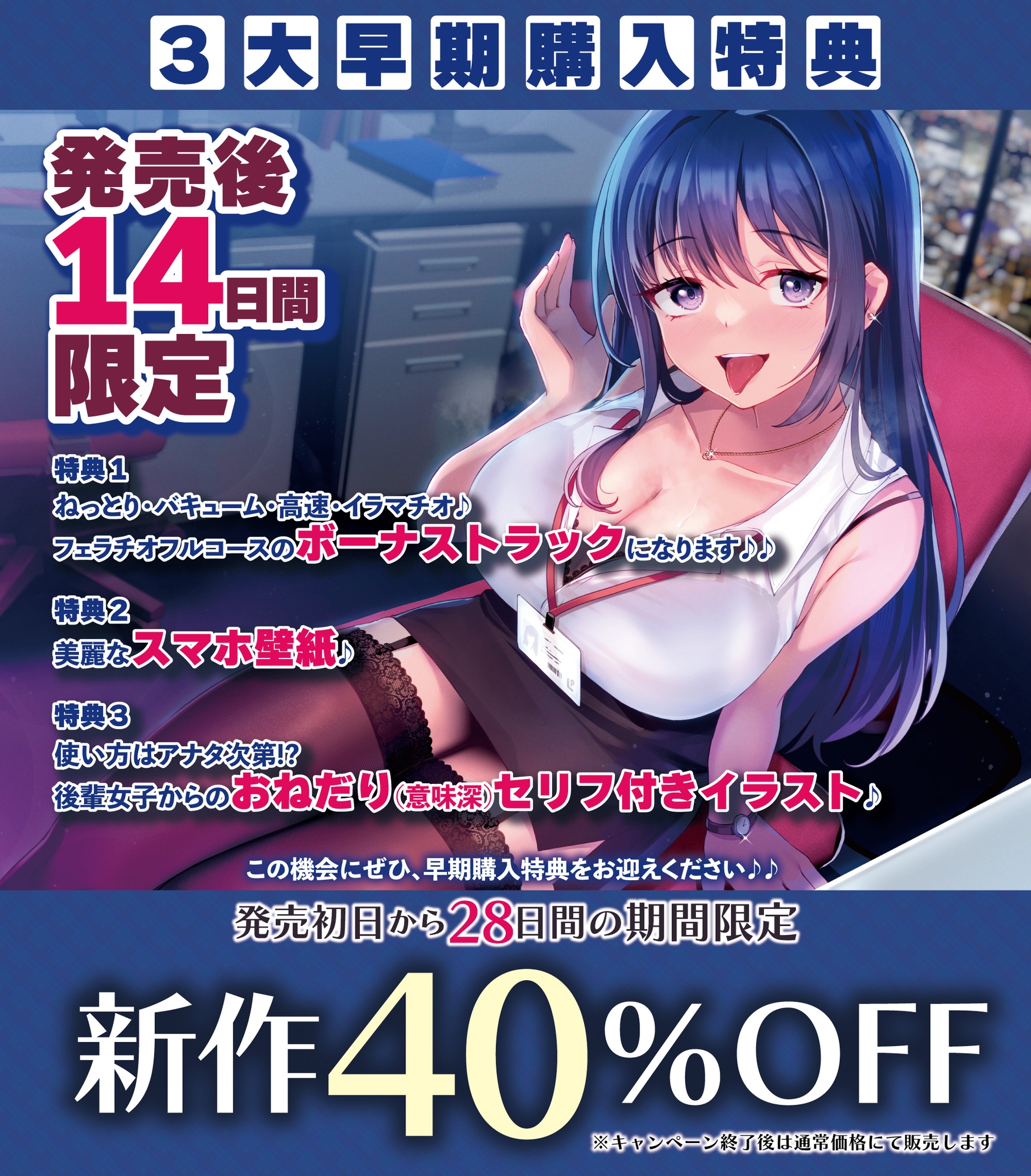 【フェラ特化】お口で癒やし課の入社3年目OLいおりさん ～頑張るあなたのために最高のフェラでご奉仕しますね♪～《!3大早期購入特典!》 画像6