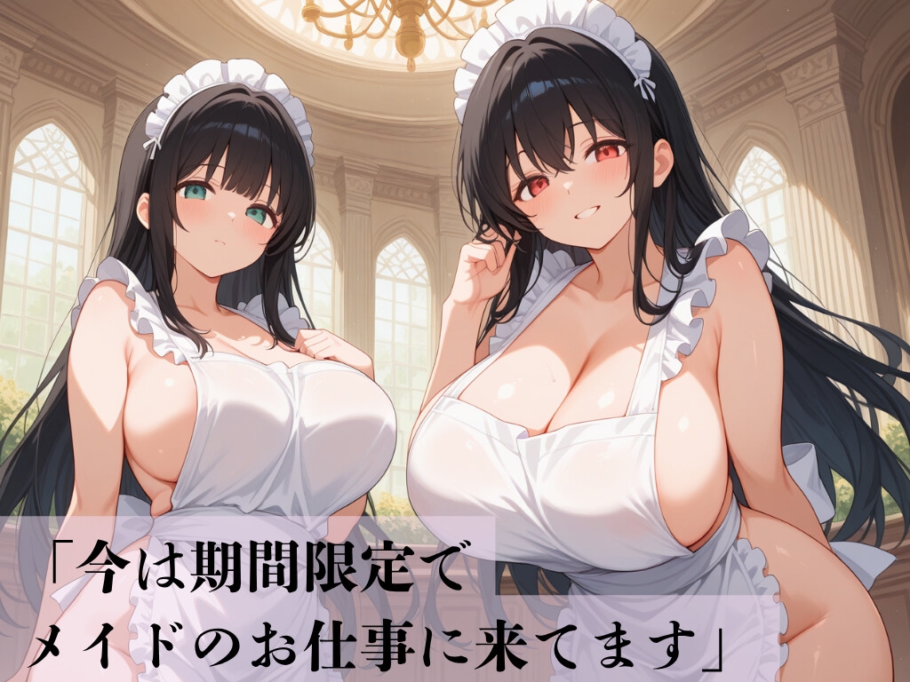 デカパイ美人妻裸前掛淫遊宴記_1