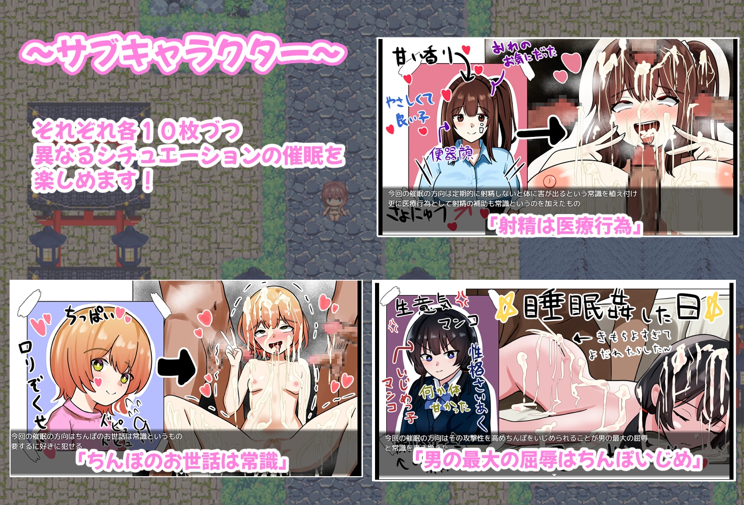 うわさの催○村～来るもの全員オナホ化～ 画像3