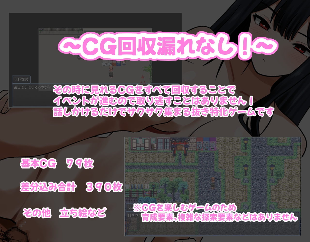 うわさの催○村～来るもの全員オナホ化～ 画像5