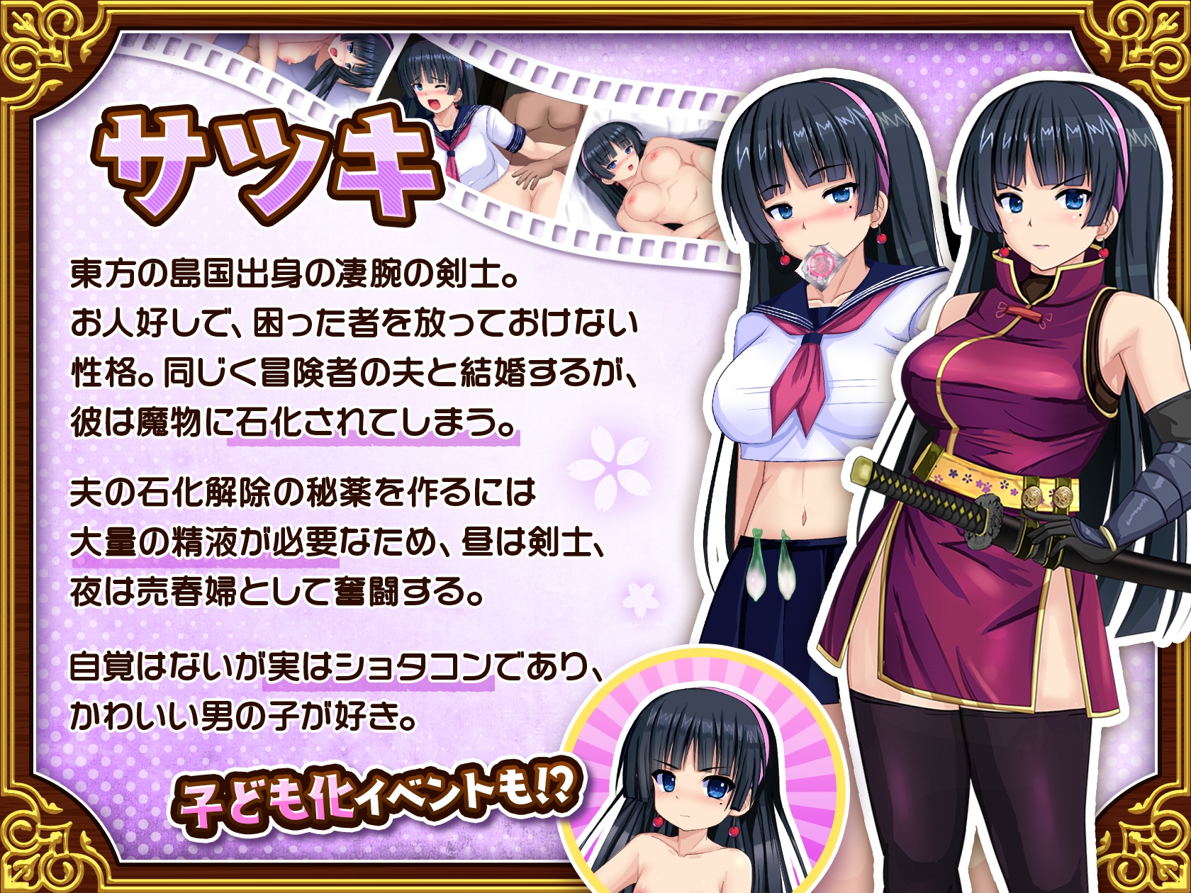 人妻剣士サツキの寝取られ売春記 画像1