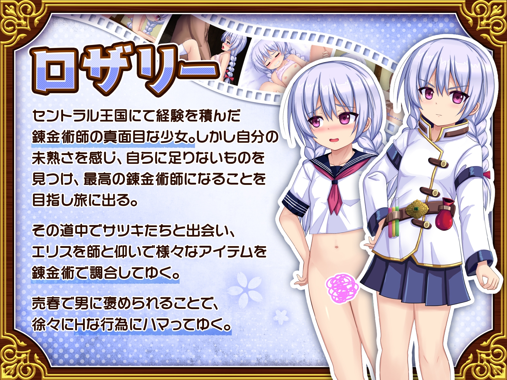 人妻剣士サツキの寝取られ売春記 画像2