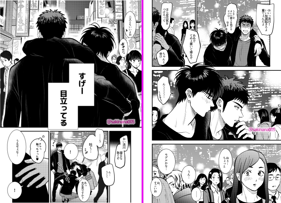 酔っ払いxデートドラッグx流川○ 画像1