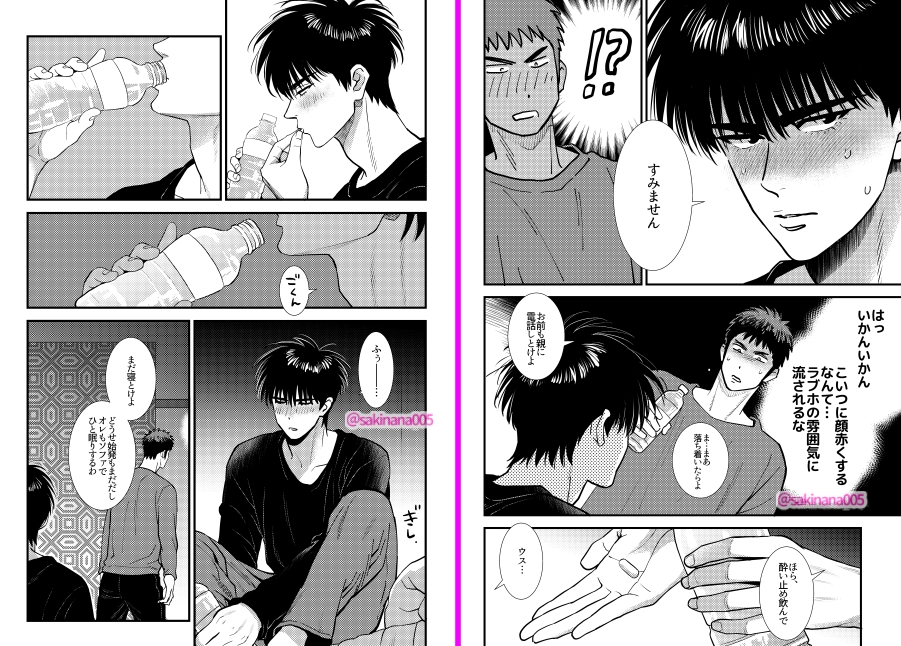 酔っ払いxデートドラッグx流川○ 画像5