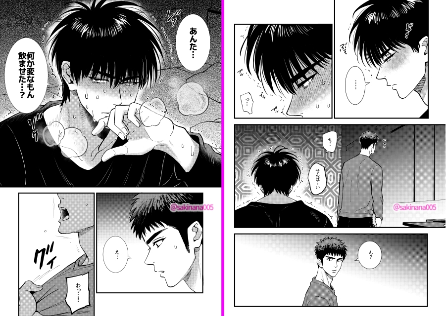 酔っ払いxデートドラッグx流川○ 画像6