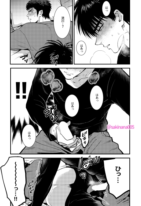 酔っ払いxデートドラッグx流川○ 画像7