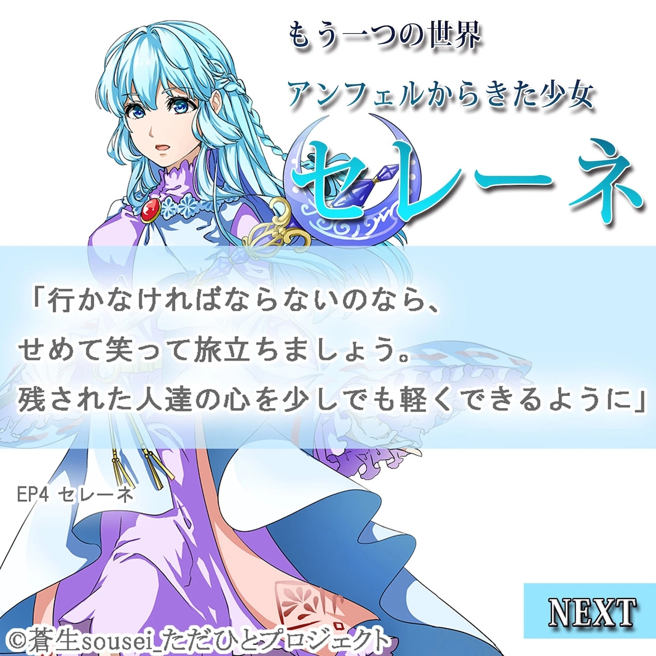 RPGただひとエリス編 town version