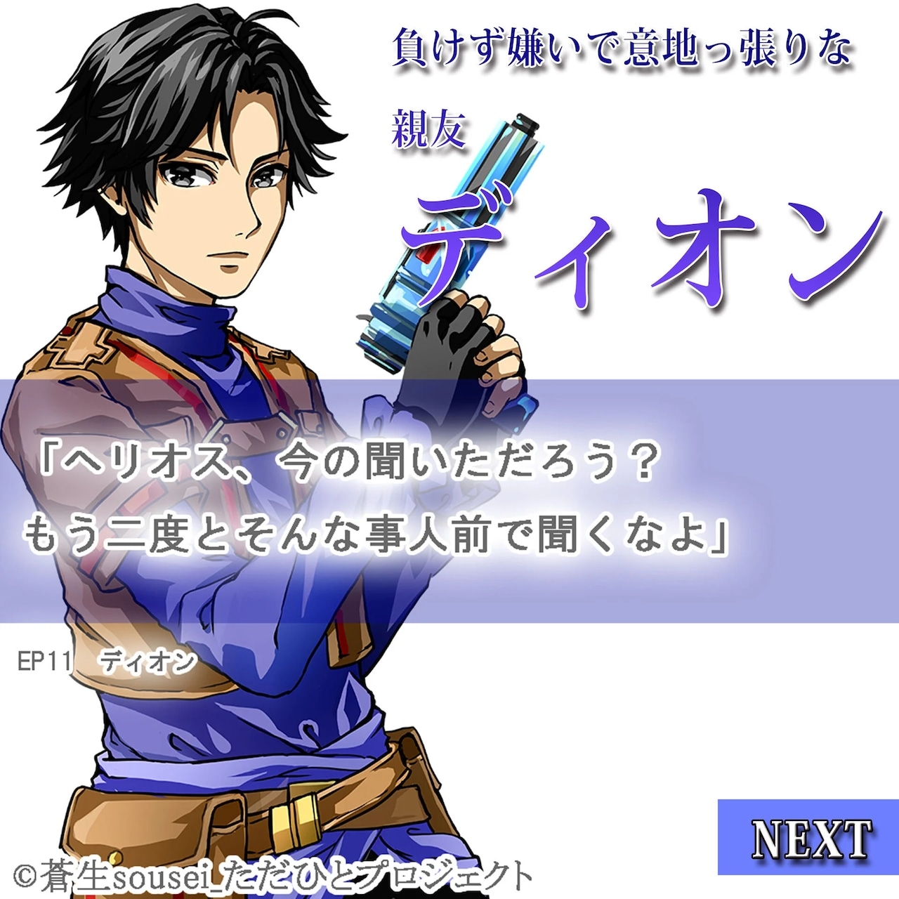 RPGただひとエリス編 town version