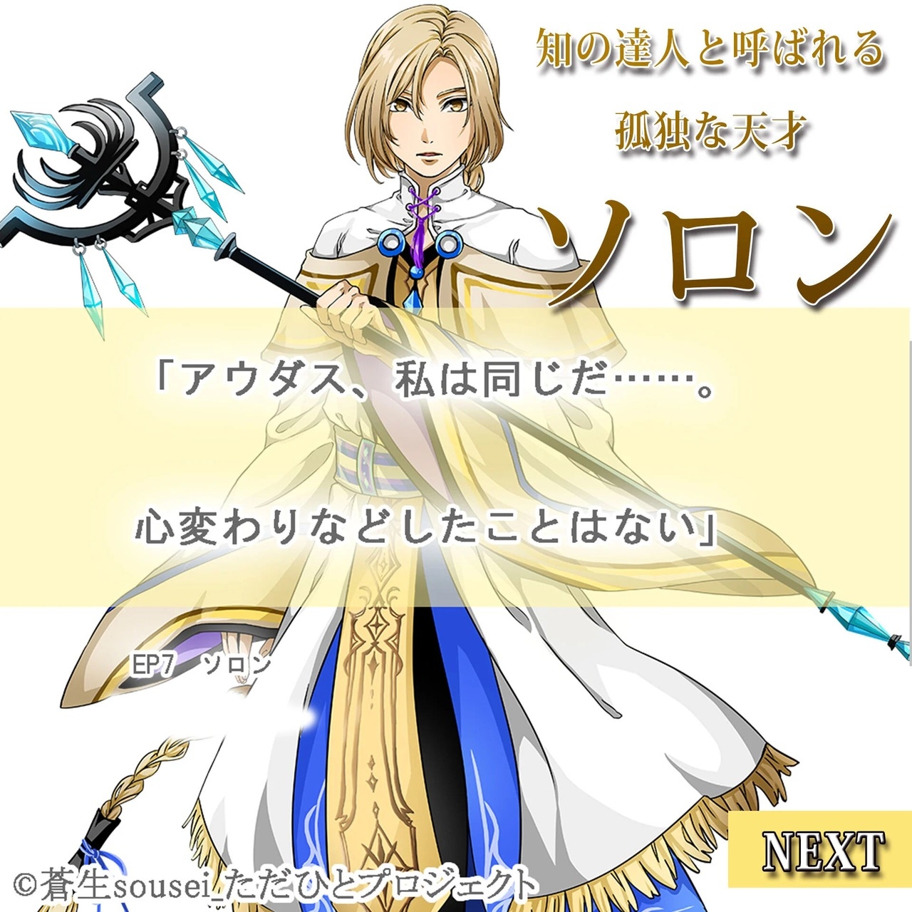 RPGただひとエリス編 town version