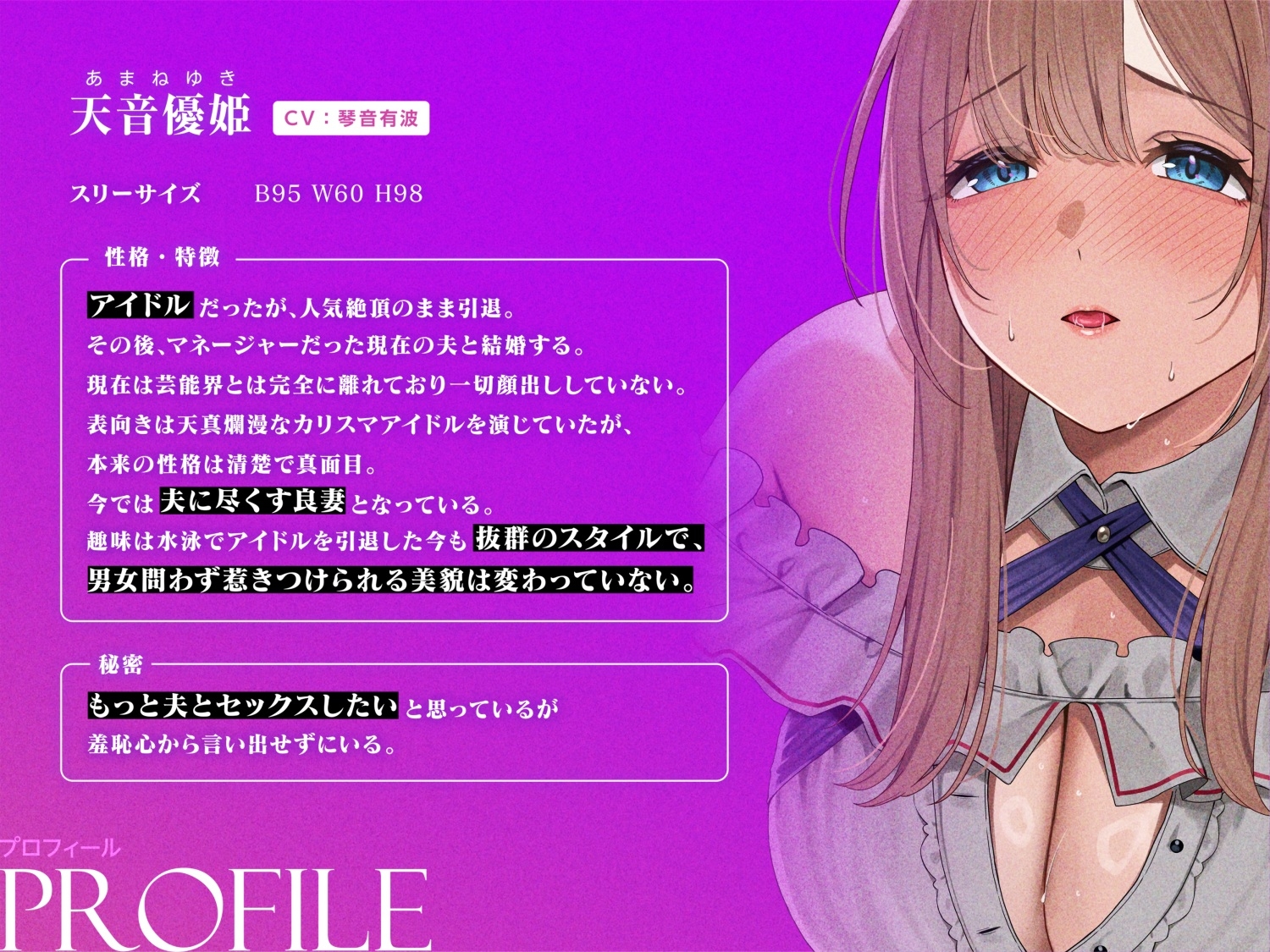 【1月23日まで40%オフ】僕の犯した過ち～元人気アイドルの新妻に催○を掛けて寝取られプレイを楽しんだ結果の最悪の結末～ 画像3