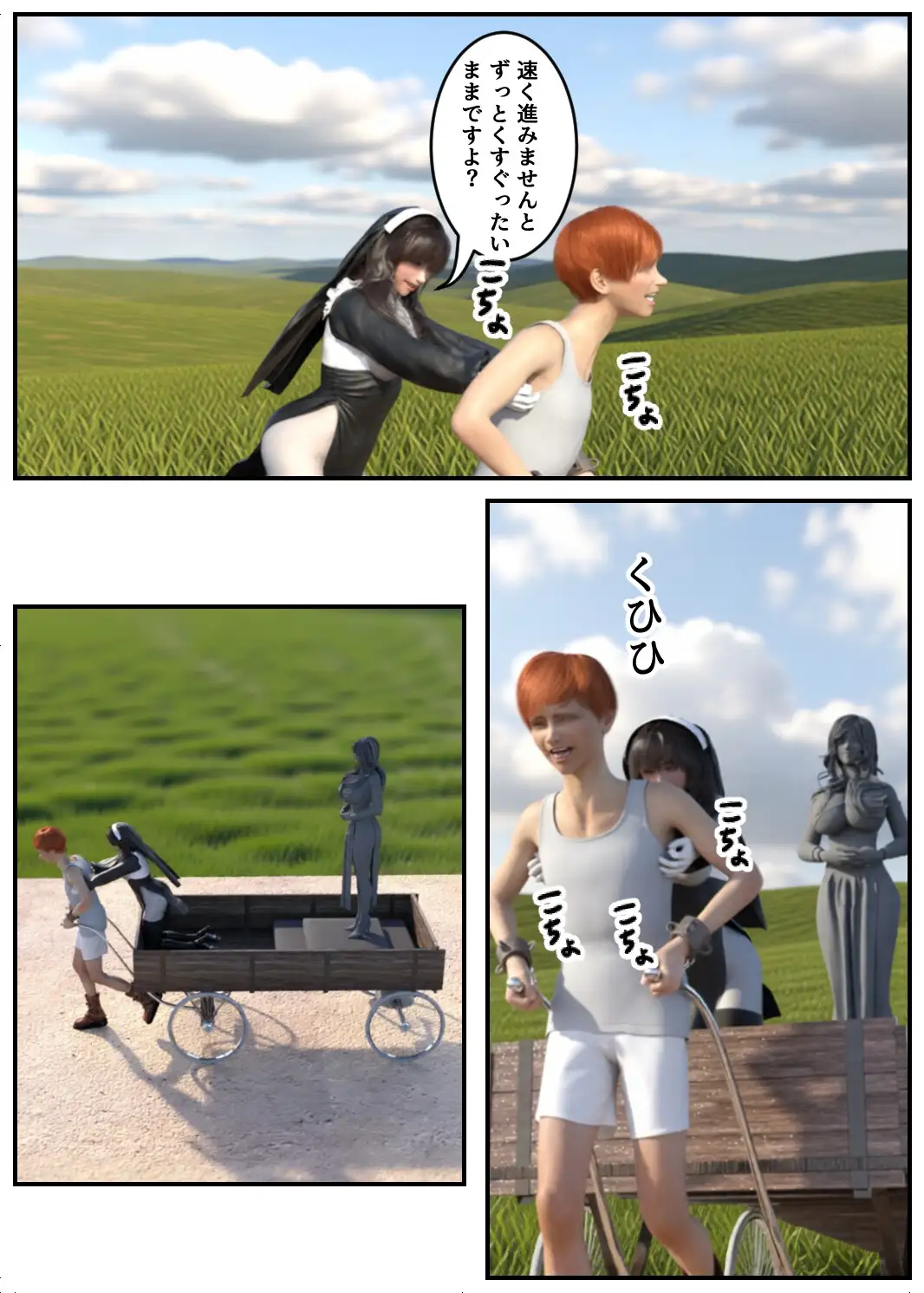 女性崇拝教団のくすぐりドレイ サンプル3