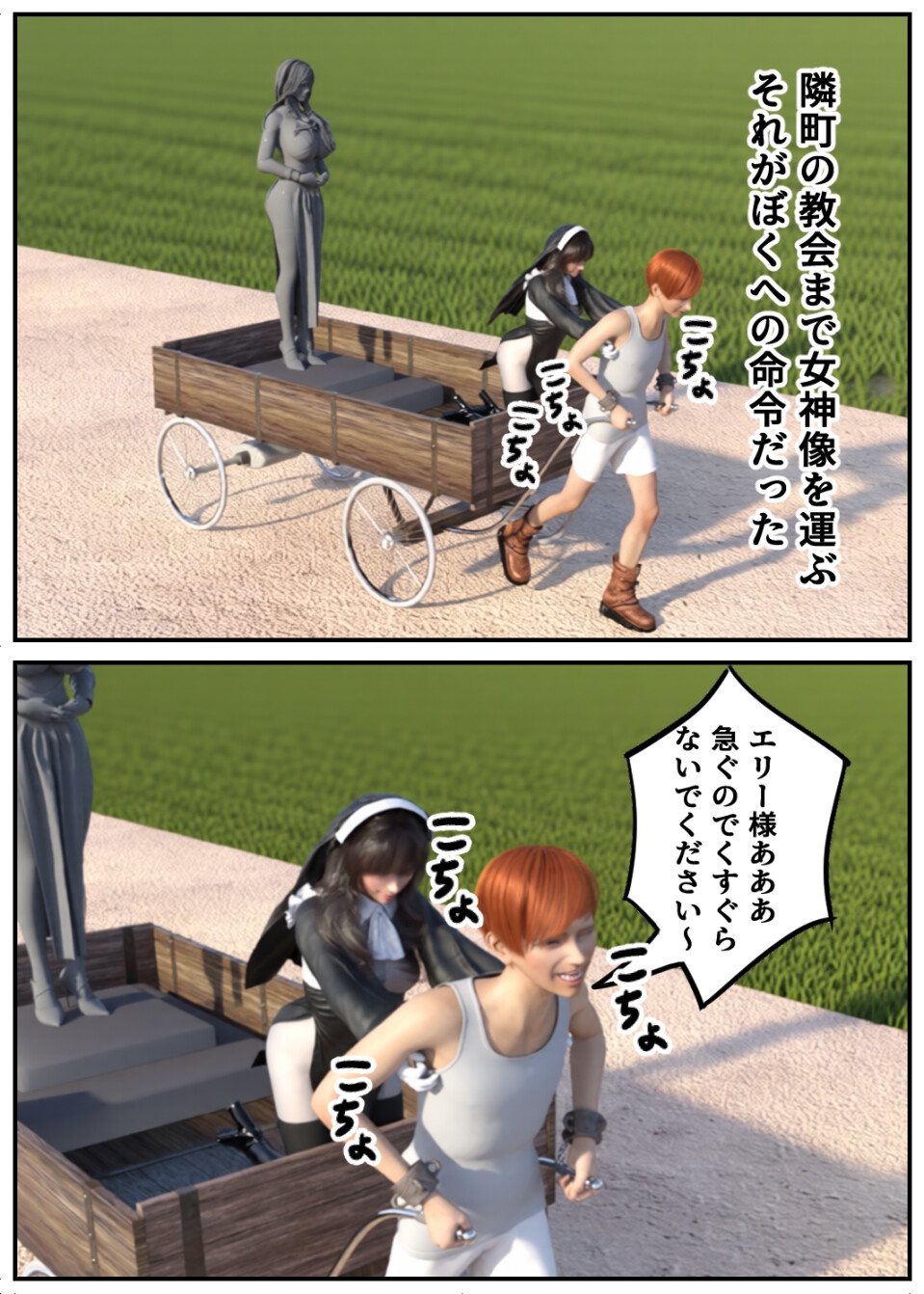 女性崇拝教団のくすぐりドレイ 画像4