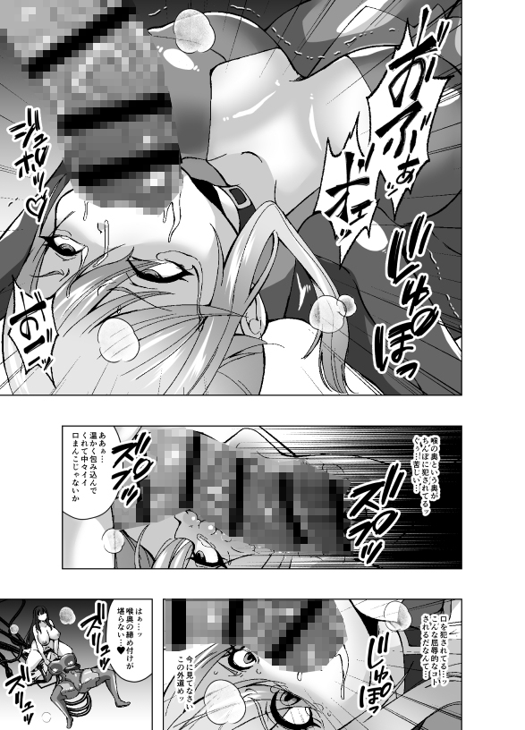 女スパイと人格排泄～若き肉体に宿る他人の意識～ 画像7