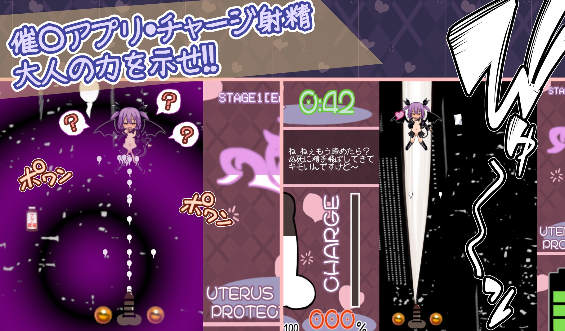 なまイキッ!セクシャルデーモン 画像3