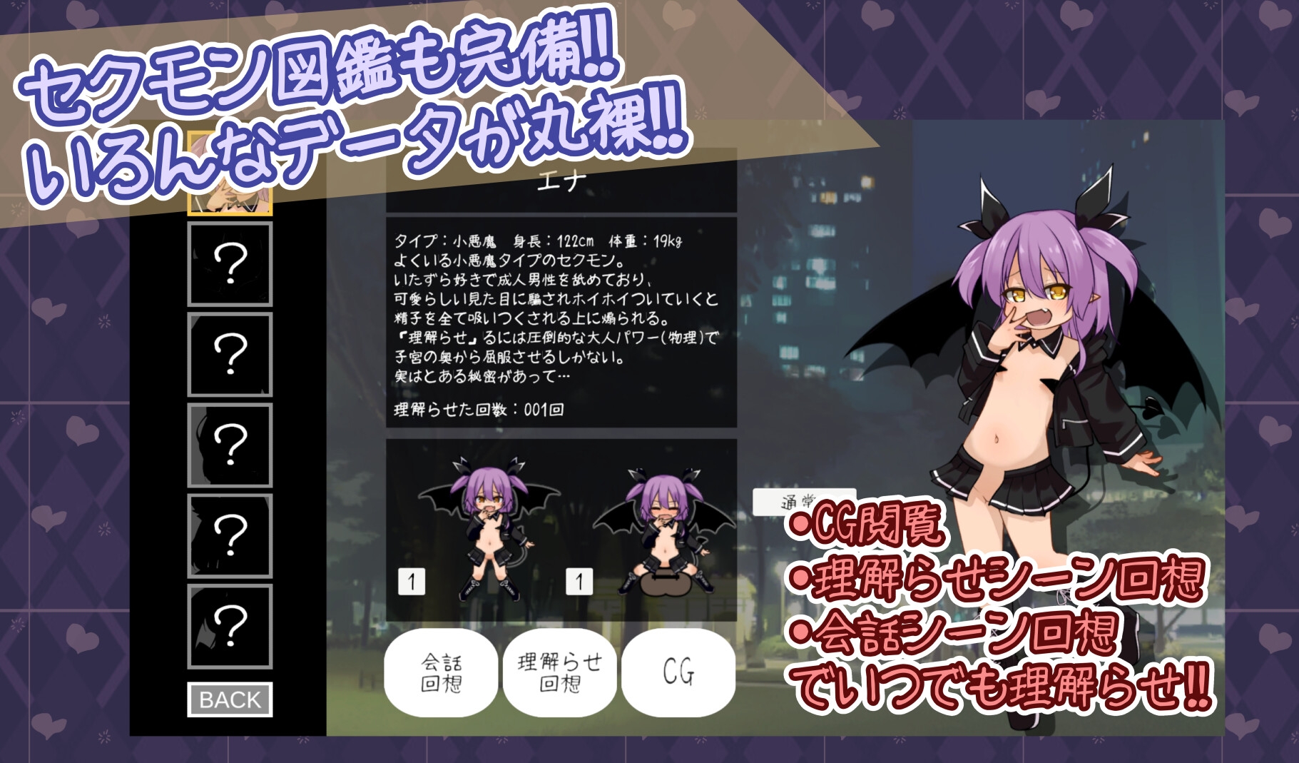 なまイキッ!セクシャルデーモン 画像8