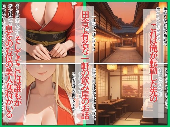 今夜もタダ飲みセックス 酒代は身体で支払ってください。_1