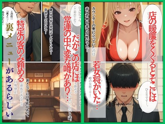 今夜もタダ飲みセックス 酒代は身体で支払ってください。_2