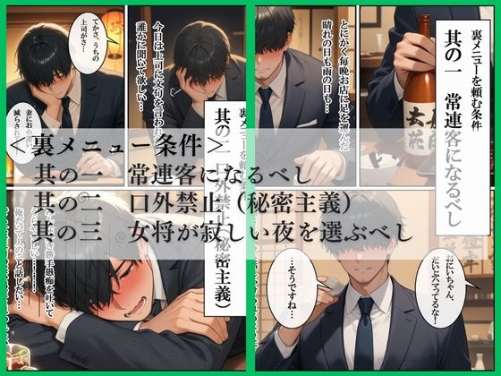 今夜もタダ飲みセックス 酒代は身体で支払ってください。_4