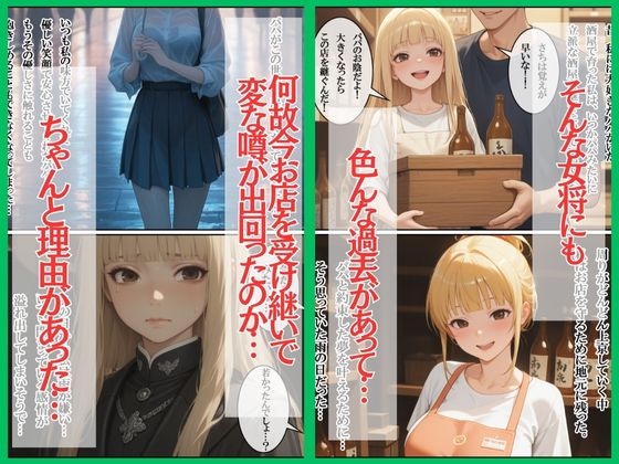 今夜もタダ飲みセックス 酒代は身体で支払ってください。_5