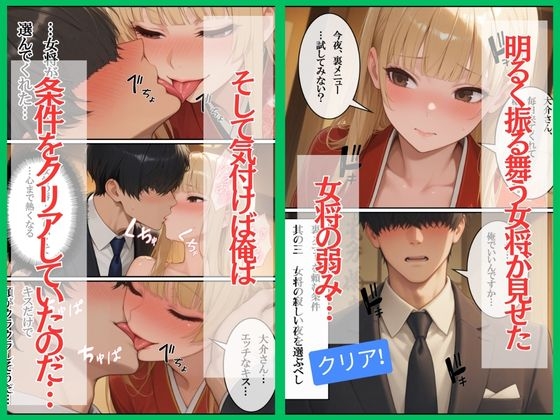 今夜もタダ飲みセックス 酒代は身体で支払ってください。_6