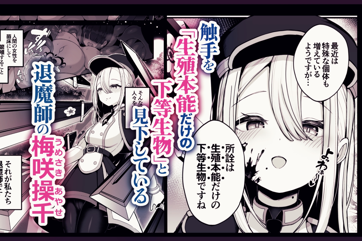 所詮は生殖本能だけの下等生物ですね 画像1