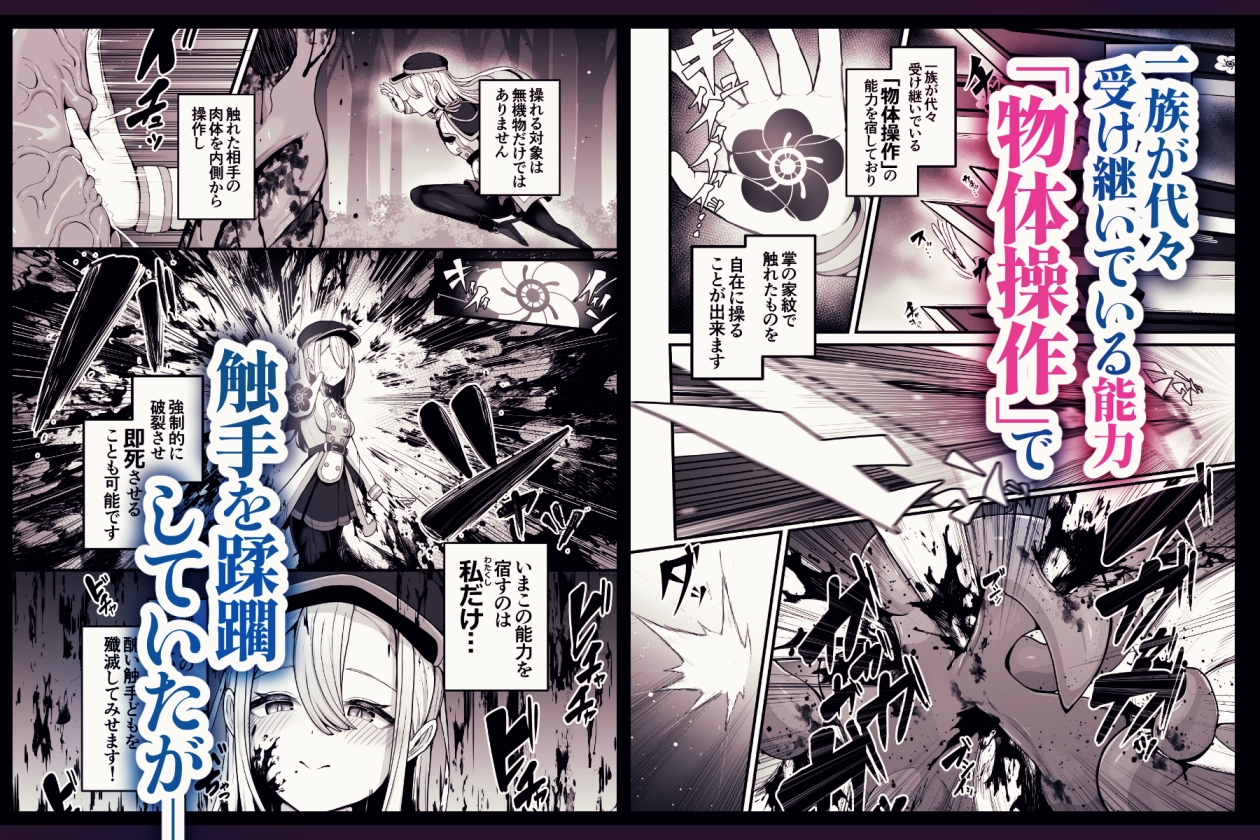 所詮は生殖本能だけの下等生物ですね 画像2