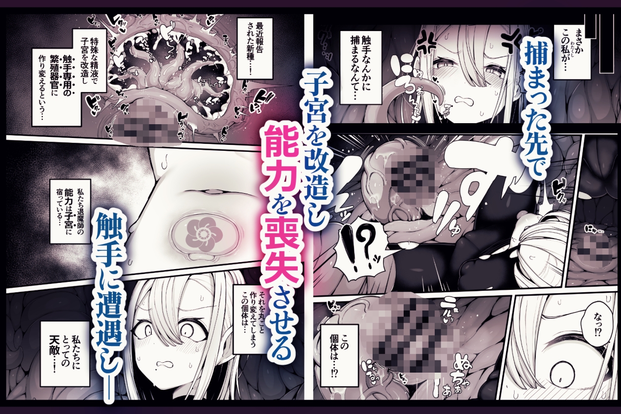 所詮は生殖本能だけの下等生物ですね 画像4