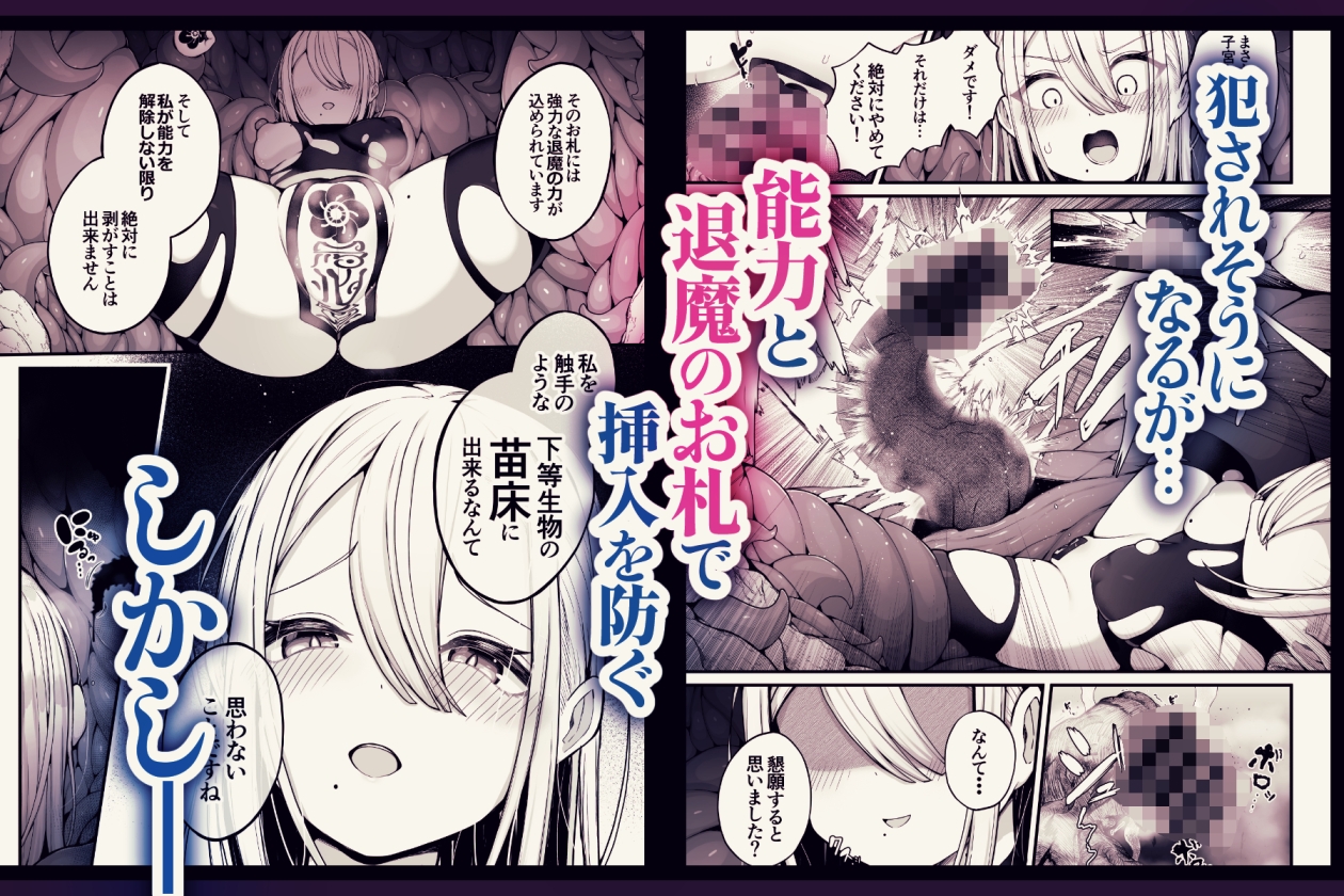 所詮は生殖本能だけの下等生物ですね 画像5