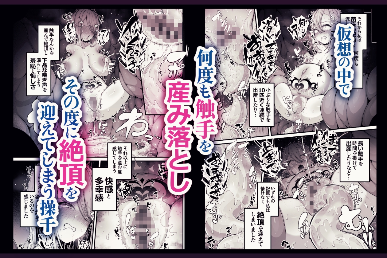 所詮は生殖本能だけの下等生物ですね 画像7