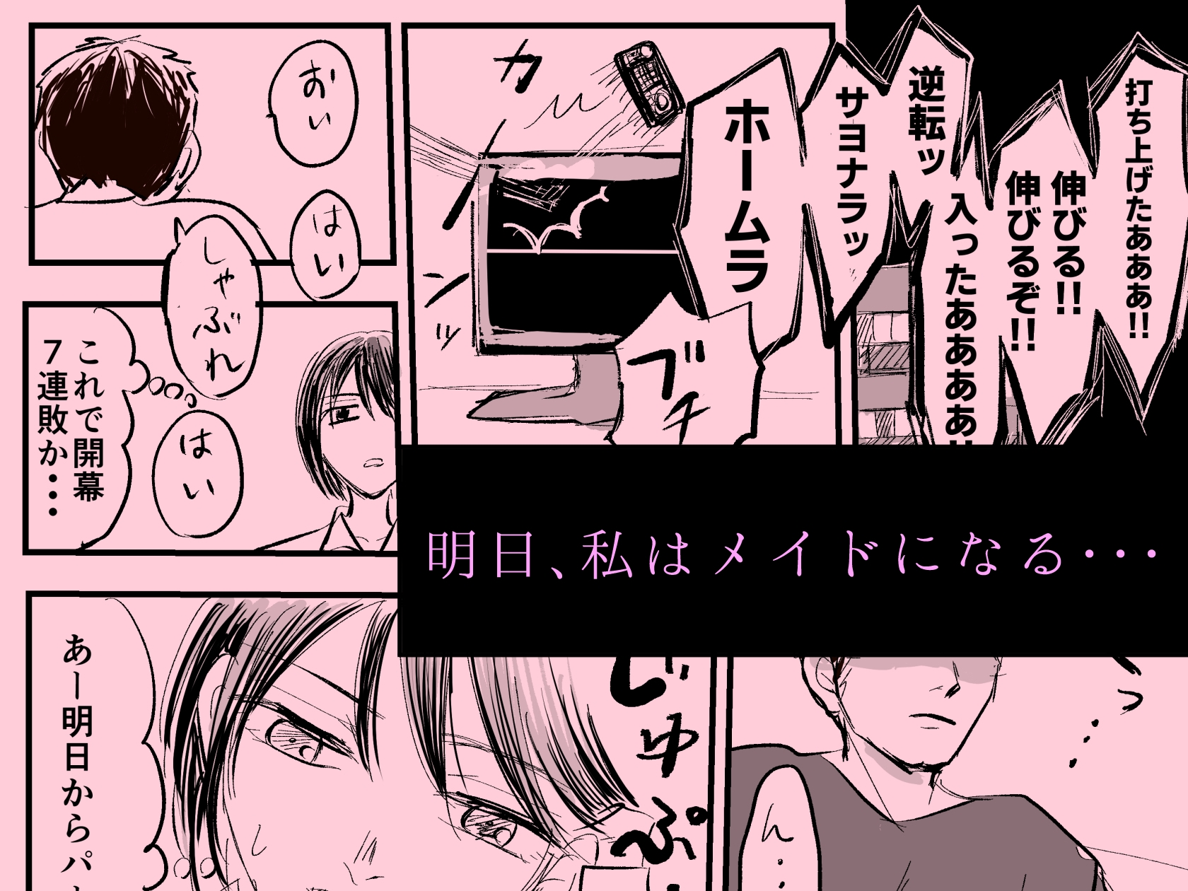 人妻メイドとJK(男) 画像1