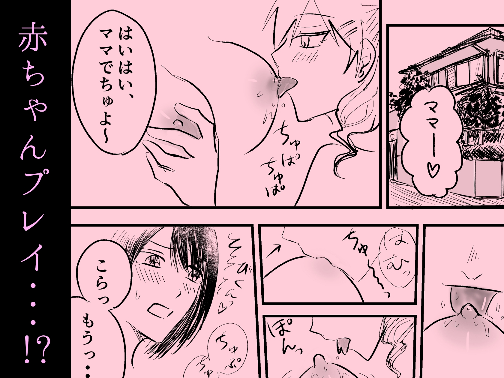 人妻メイドとJK(男) 画像4