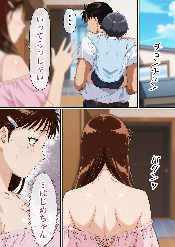 みゆき寝取っちゃいました2_1