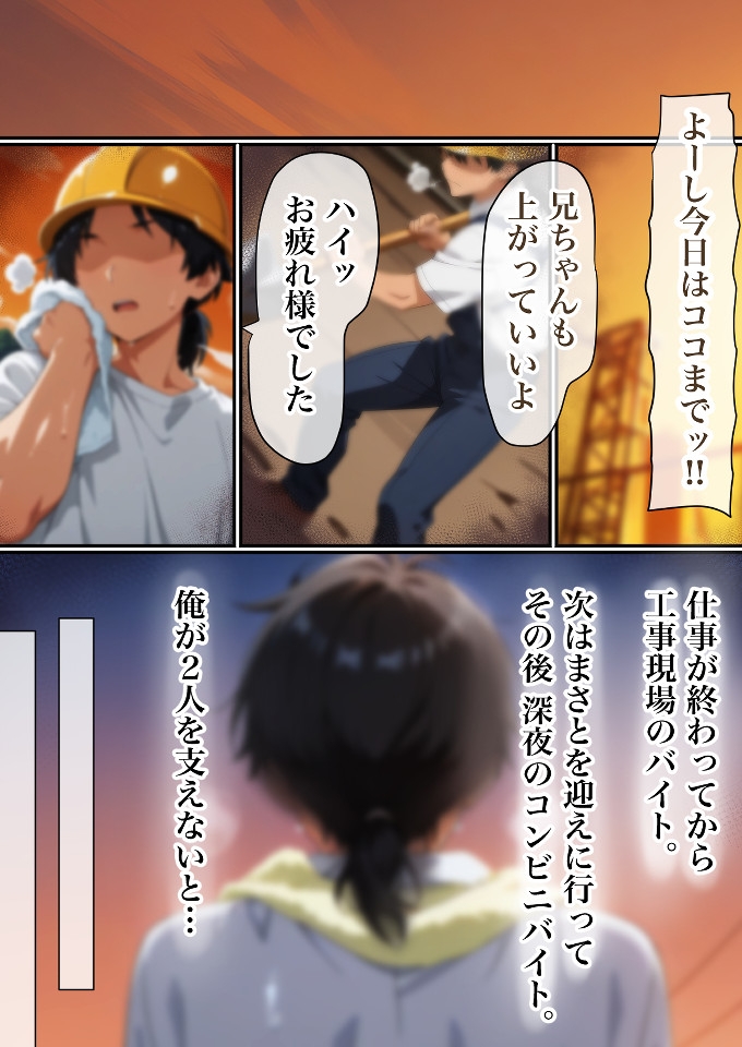 みゆき寝取っちゃいました2_8