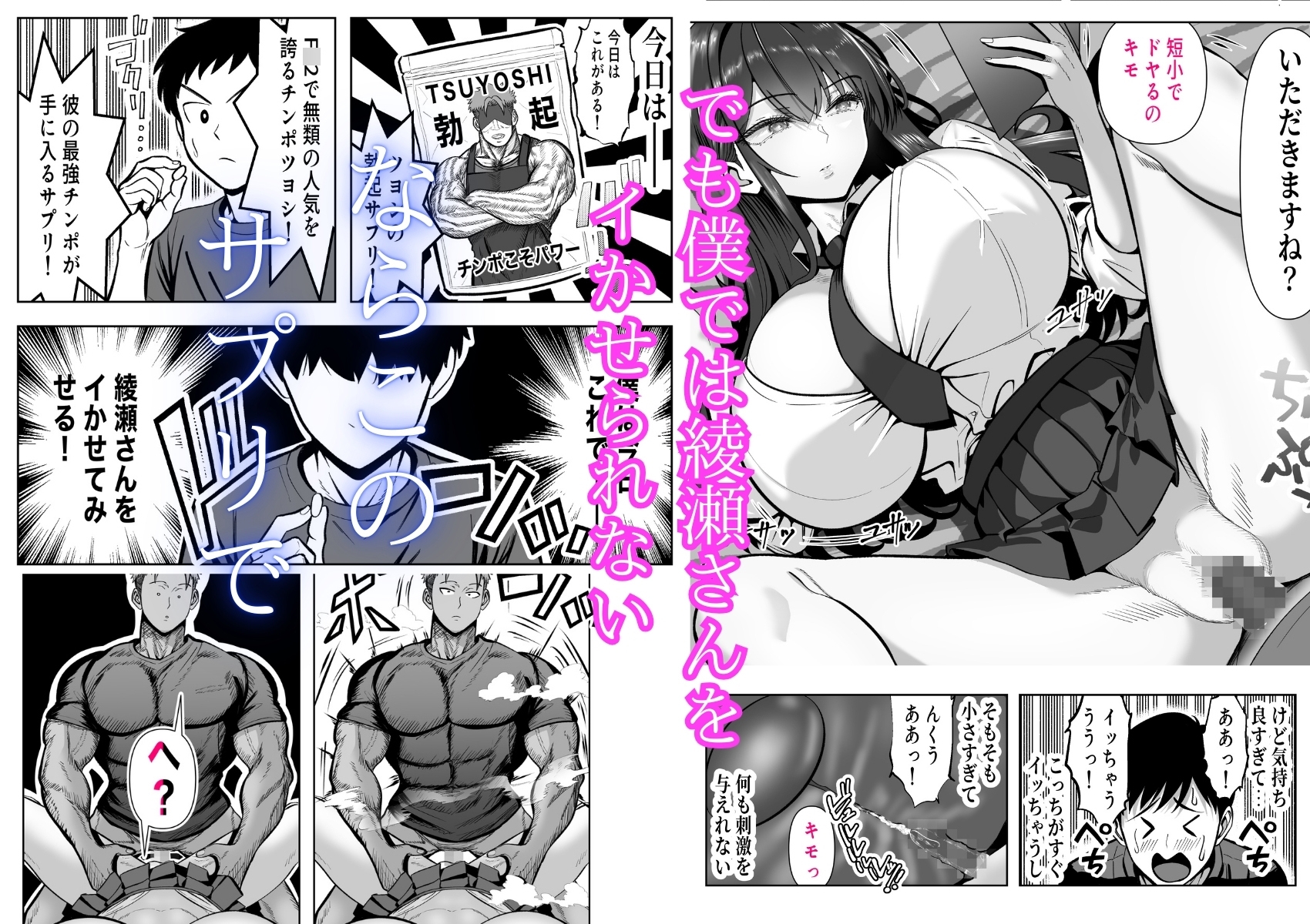 入り浸り代をアソコで支払う綾瀬さん -皆の憧れ不感症美女ギャルを、デカマラでイカせたい！- 画像5