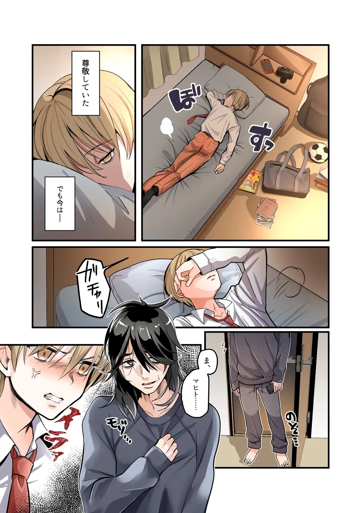 弟のボクがTSしてお兄ちゃんしゅきしゅき妹オナホに変えられちゃう話 サンプル画像 3