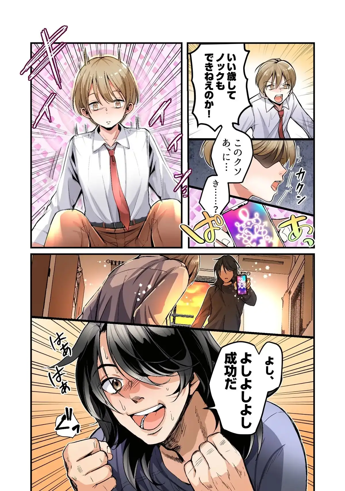弟のボクがTSしてお兄ちゃんしゅきしゅき妹オナホに変えられちゃう話 サンプル画像 4